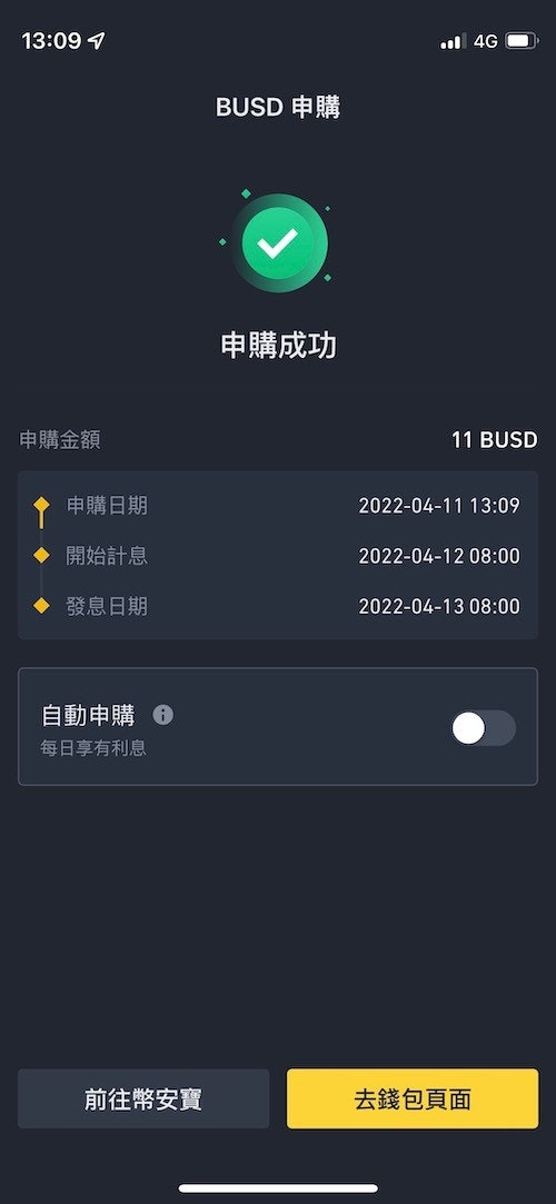 币安配图 - 币安能力观察：闲置资金配置原则
