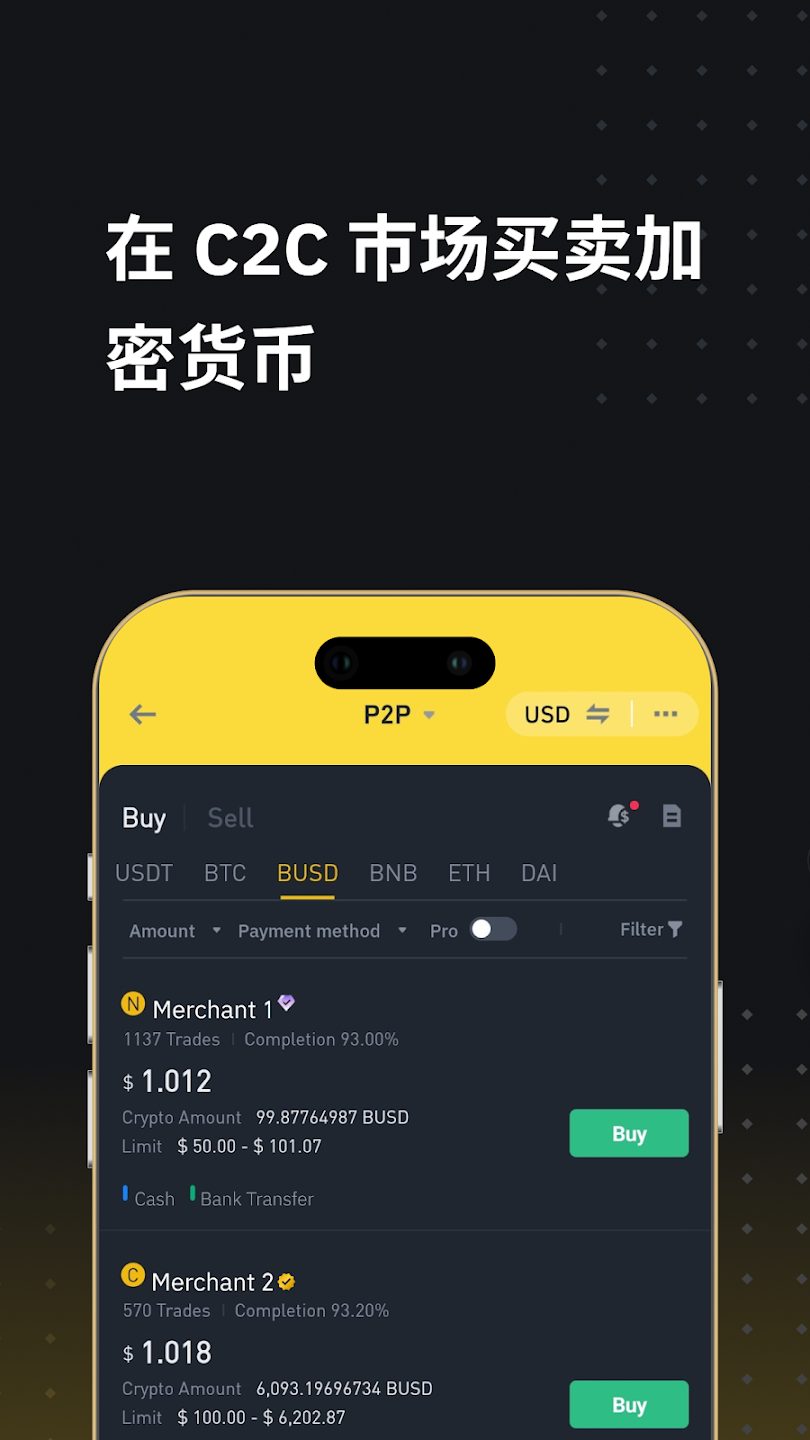 币安配图 - 币安入门：围绕「Earn搭配」开始